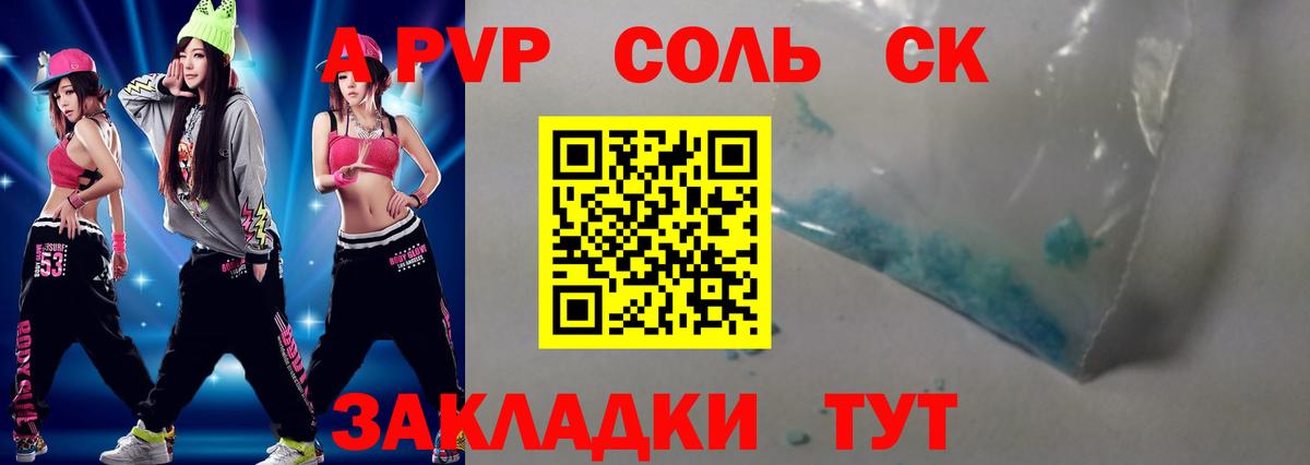 Alfa_PVP кристаллы  A-PVP СК КРИС  Вход с VPN  Саров 