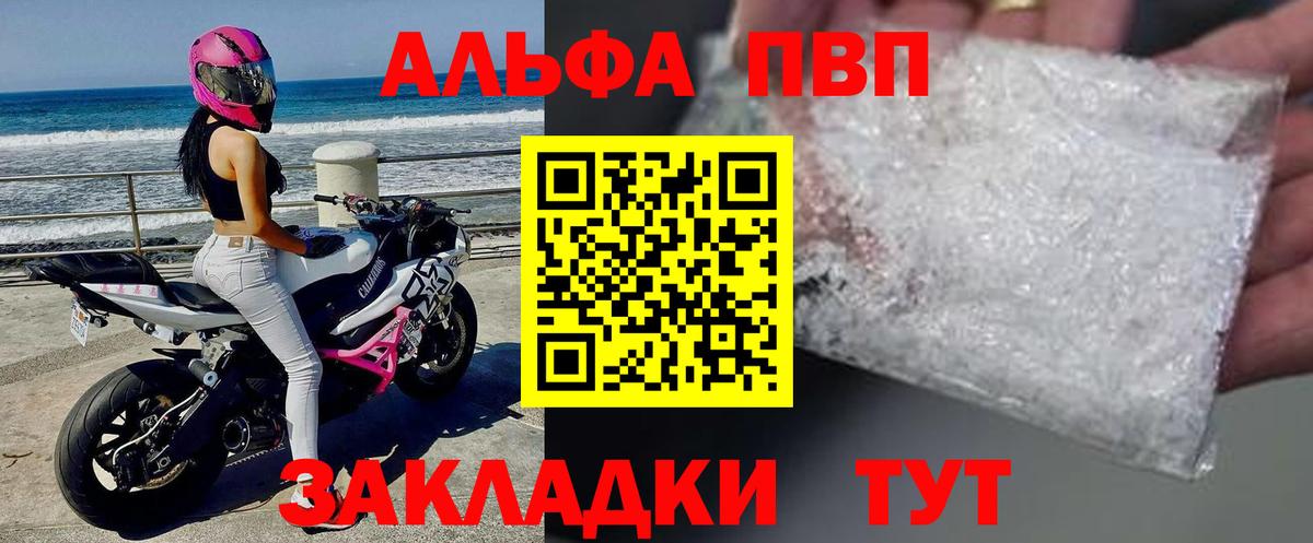 Alpha-PVP мука Саров