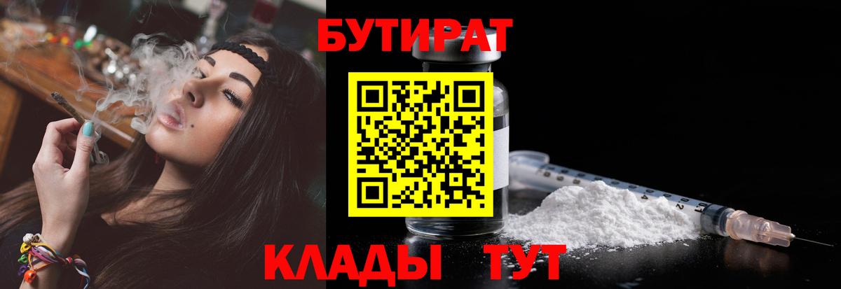 Бутират 99% Саров