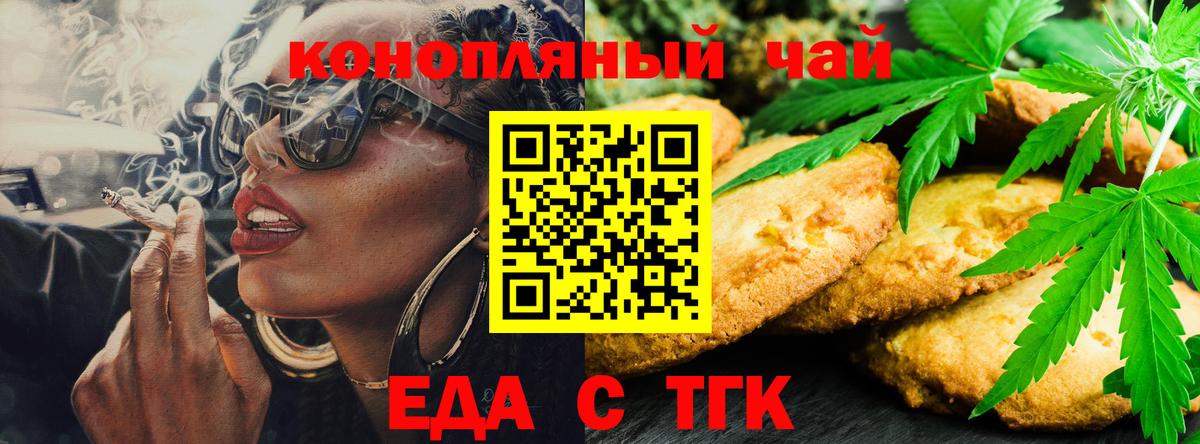 Саров  Еда ТГК марихуана  Вход с VPN 