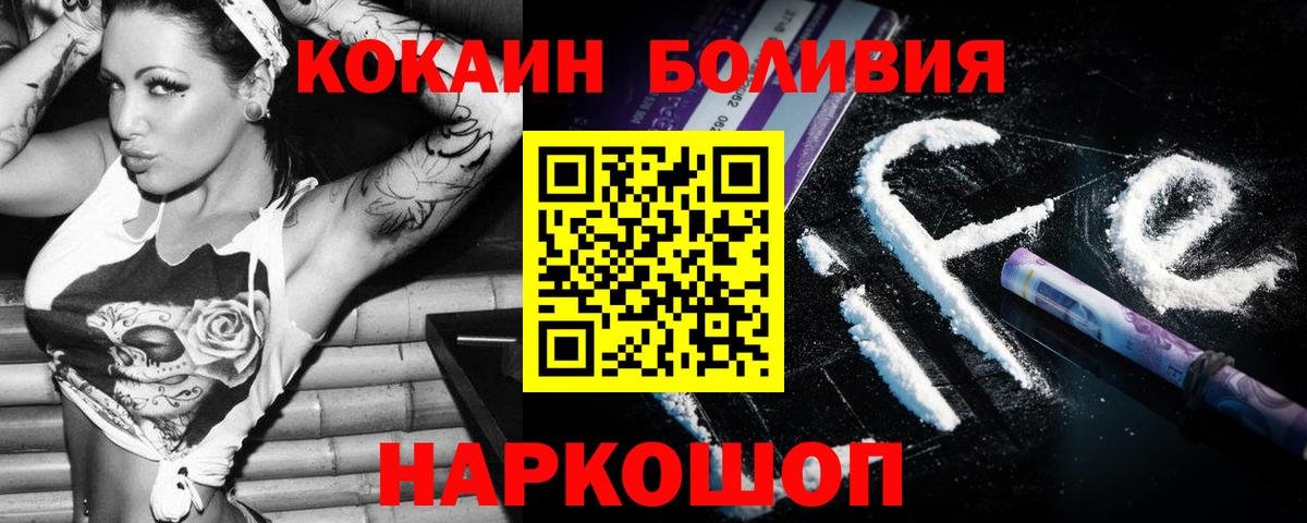 COCAIN Columbia  КОКАИН Fish Scale  Вход с VPN  COCAIN  Саров 