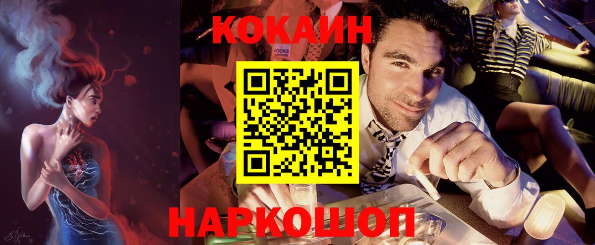 Кокаин VHQ Саров