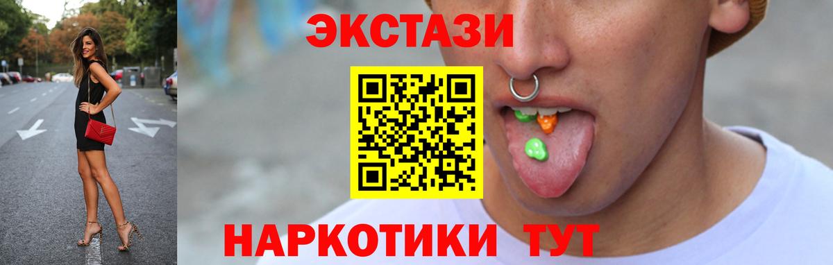 Экстази 250 мг  Вход с VPN  Саров 