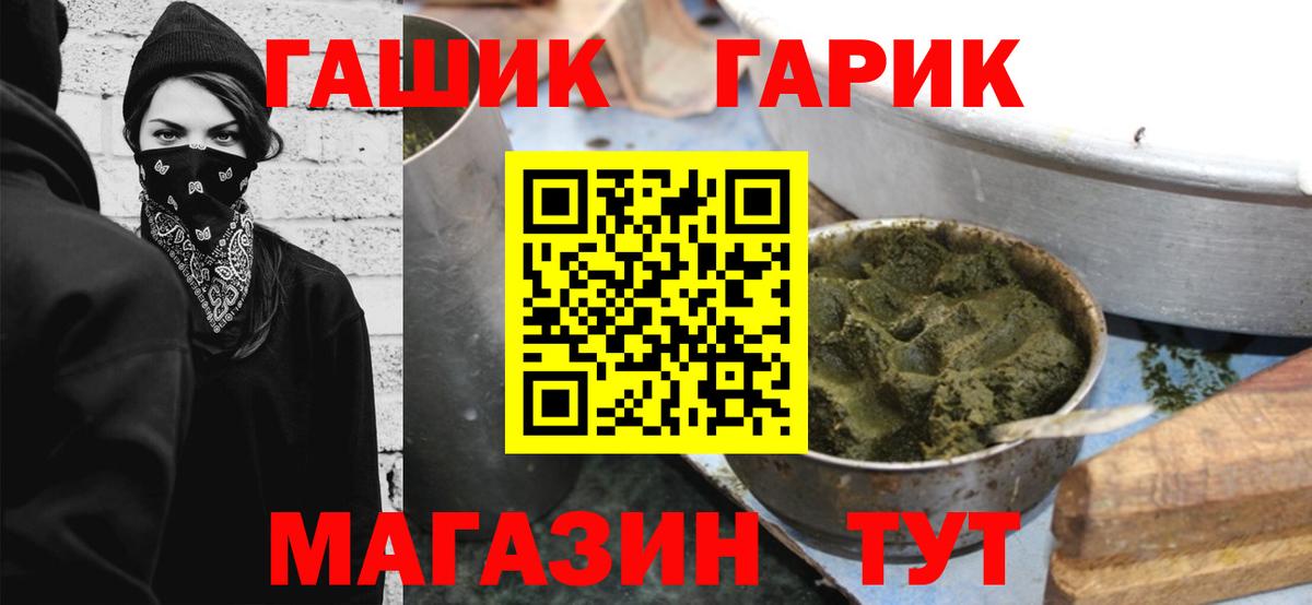 ГАШИШ Cannabis  Вход с VPN  Саров 