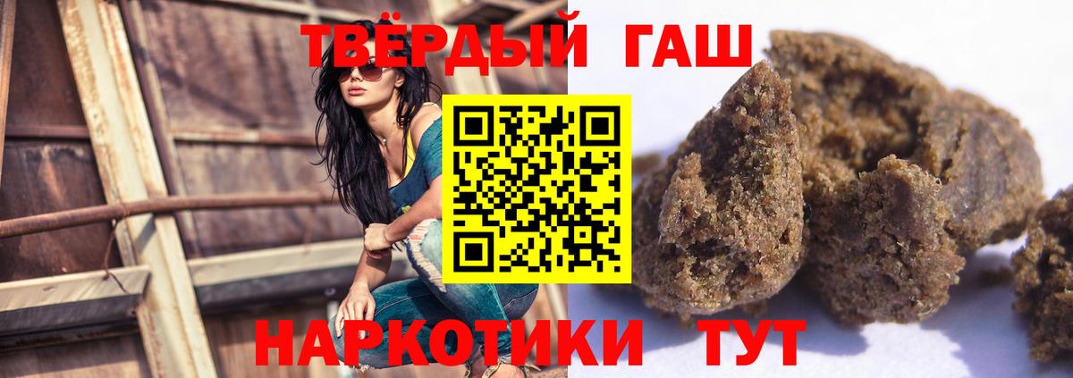 ГАШИШ хэш Саров