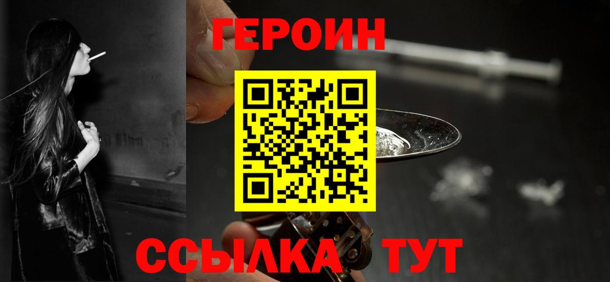 Героин хмурый Саров