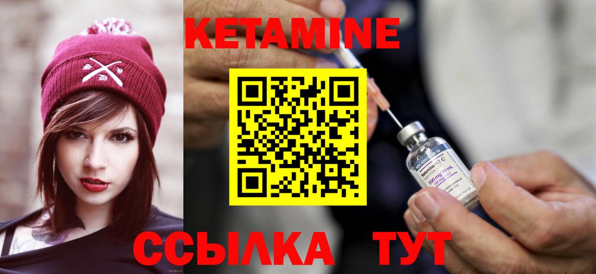 Кетамин ketamine  Вход с VPN  Саров 