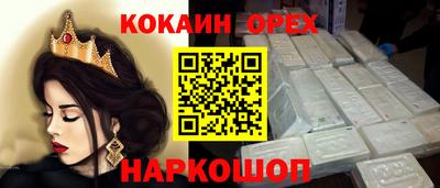 кокаин Свободный