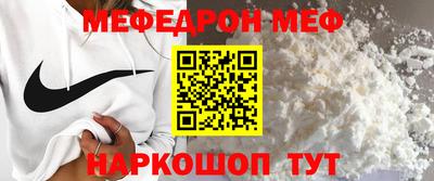 мяу мяу мука Севастополь