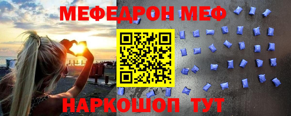 МЕФ мука Саров