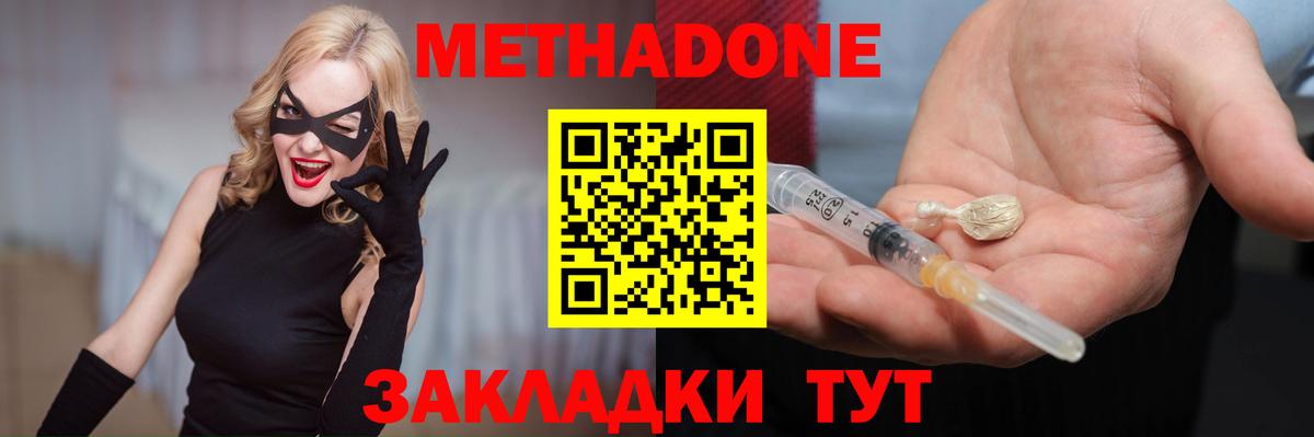Метадон мёд  МЕТАДОН кристалл  Саров  Вход с VPN 