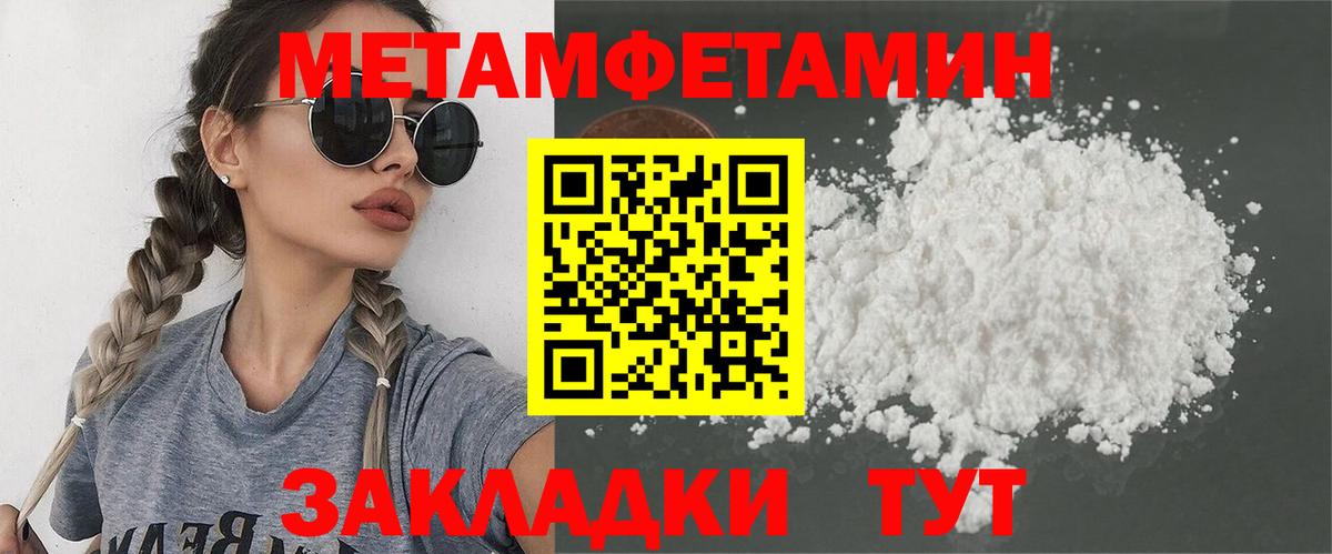 МЕТАМФЕТАМИН Methamphetamine Саров