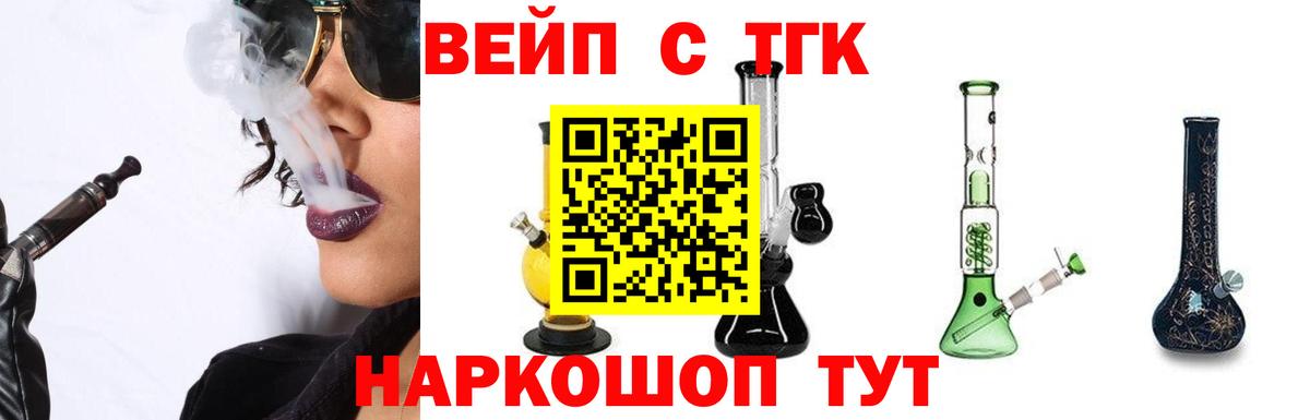 Дистиллят ТГК вейп Саров