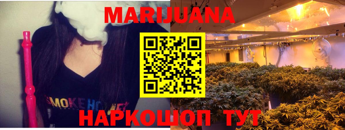 Бошки Шишки Ganja Саров